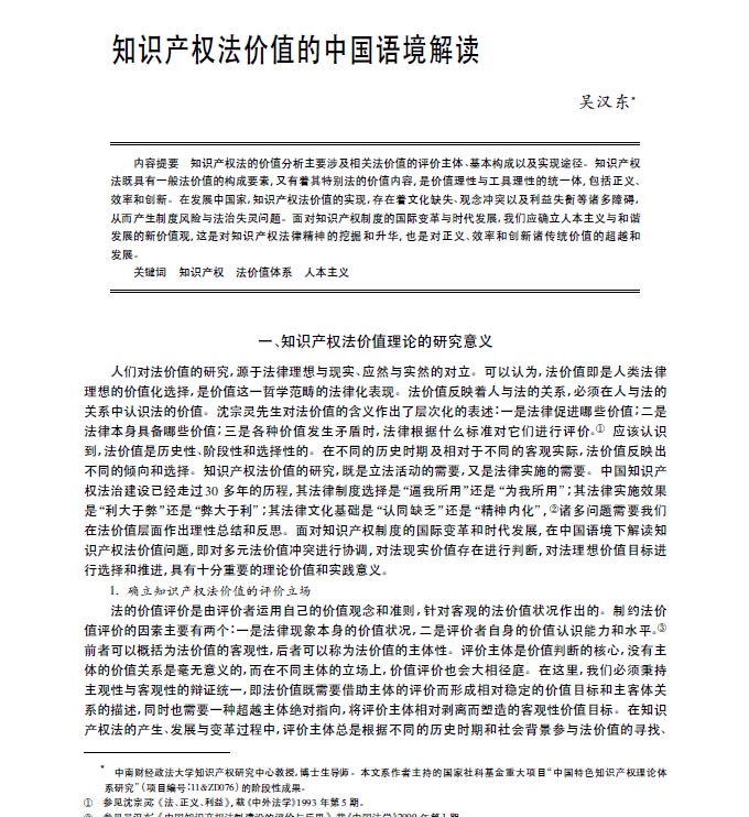 �ǝh�|:��֪�R(sh��)�a(ch��n)��(qu��n)���r(ji��)ֵ���Ї��Z�����x��