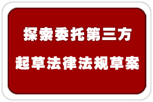 ̽��ί�е�������ݷ��ɷ�Ҏ�ݰ�