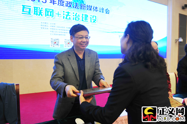 檢察日報(bào)社社長李雪慧為獲獎(jiǎng)代表頒獎(jiǎng)