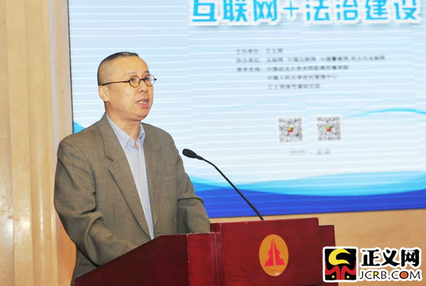 檢察日報(bào)社副總編輯趙信總結(jié)發(fā)言