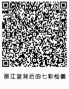 云南麗江市檢察院