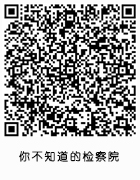 北京房山區(qū)檢察院