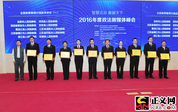 獲獎單位與頒獎嘉賓合影留念